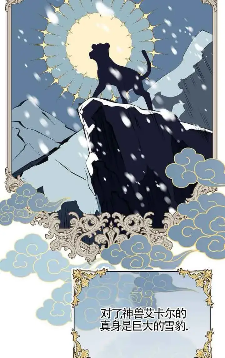 漫画《恶棍家族的继承人》第27话第47张图
