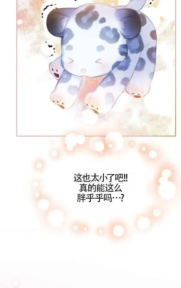 漫画《恶棍家族的继承人》第27话第49张图