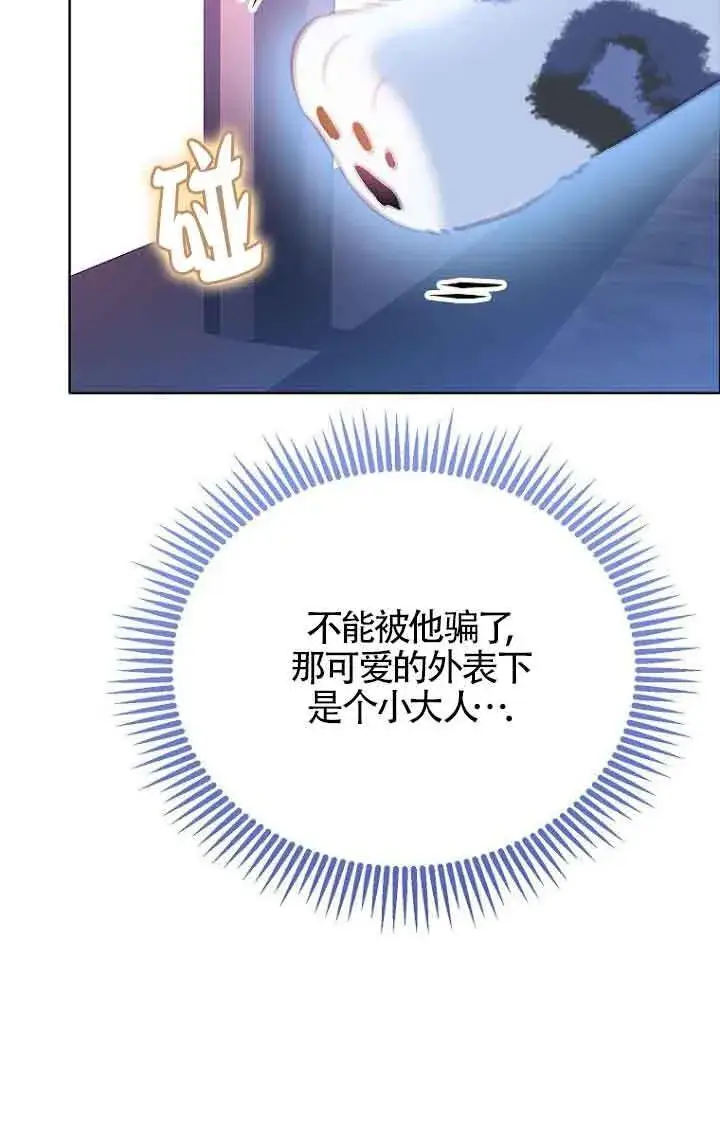 漫画《恶棍家族的继承人》第27话第55张图