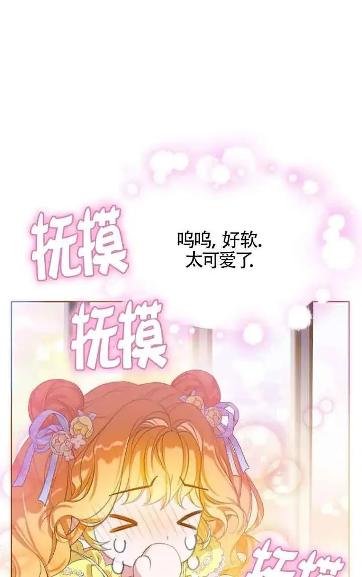 漫画《恶棍家族的继承人》第27话第66张图