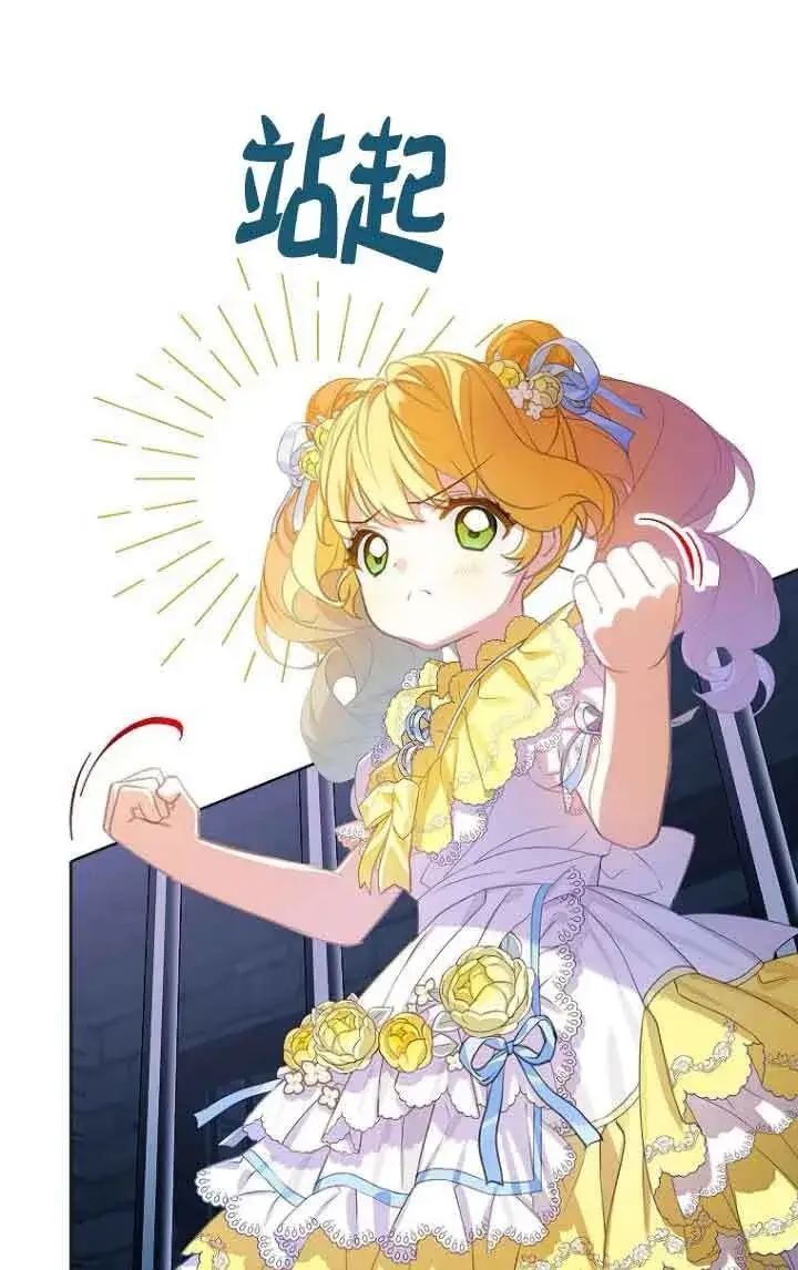 漫画《恶棍家族的继承人》第27话第68张图