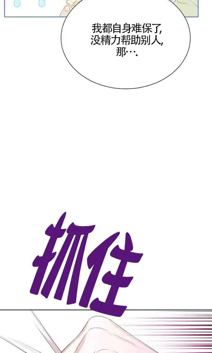 漫画《恶棍家族的继承人》第27话第7张图