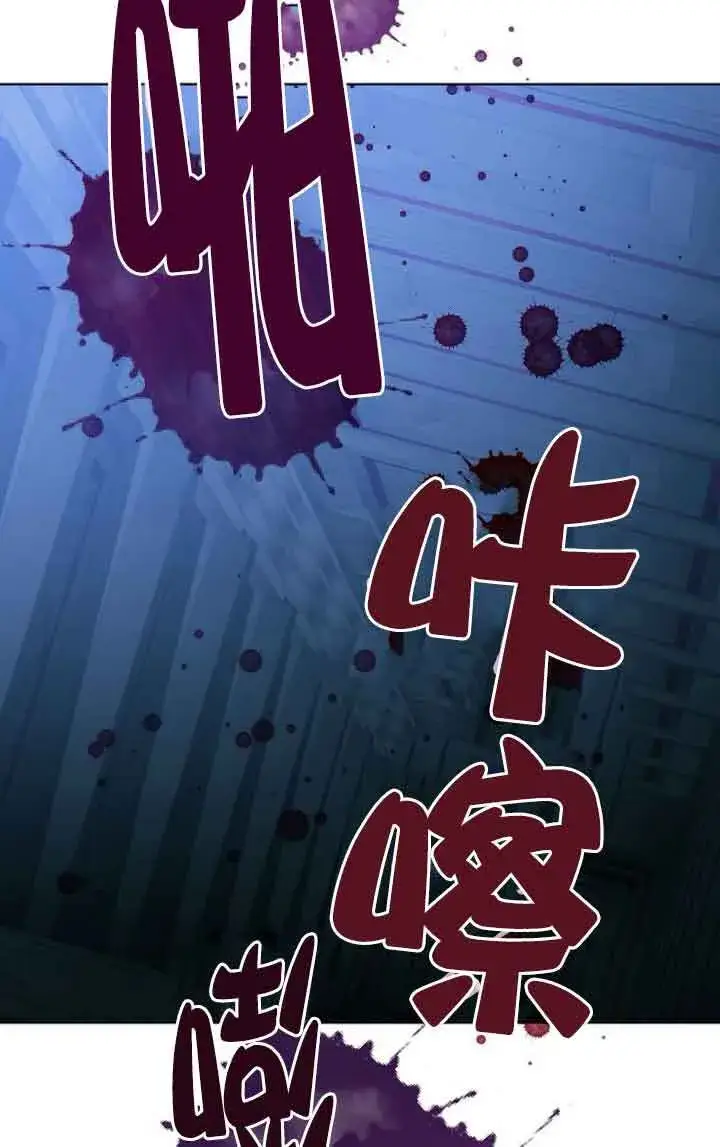漫画《恶棍家族的继承人》第27话第75张图