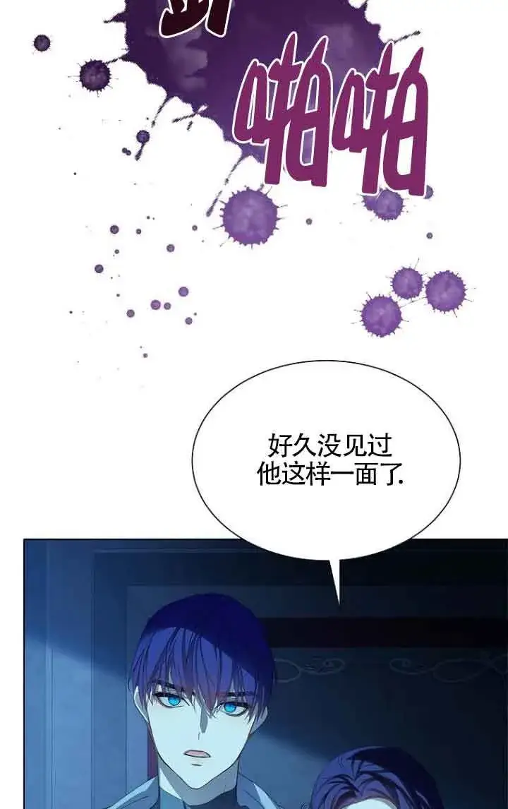 漫画《恶棍家族的继承人》第27话第76张图