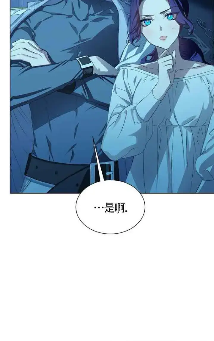 漫画《恶棍家族的继承人》第27话第77张图