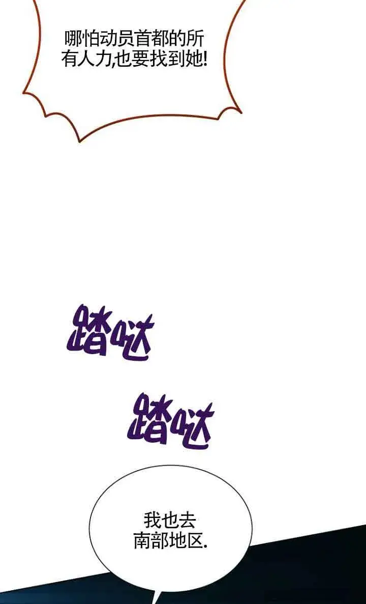 漫画《恶棍家族的继承人》第27话第95张图