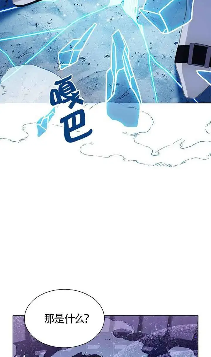 漫画《恶棍家族的继承人》第28话第107张图