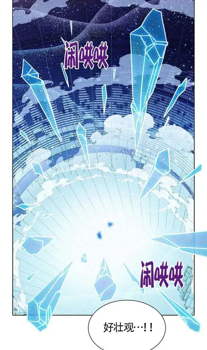 漫画《恶棍家族的继承人》第28话第108张图