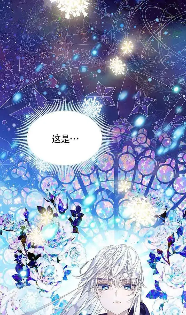 漫画《恶棍家族的继承人》第28话第110张图
