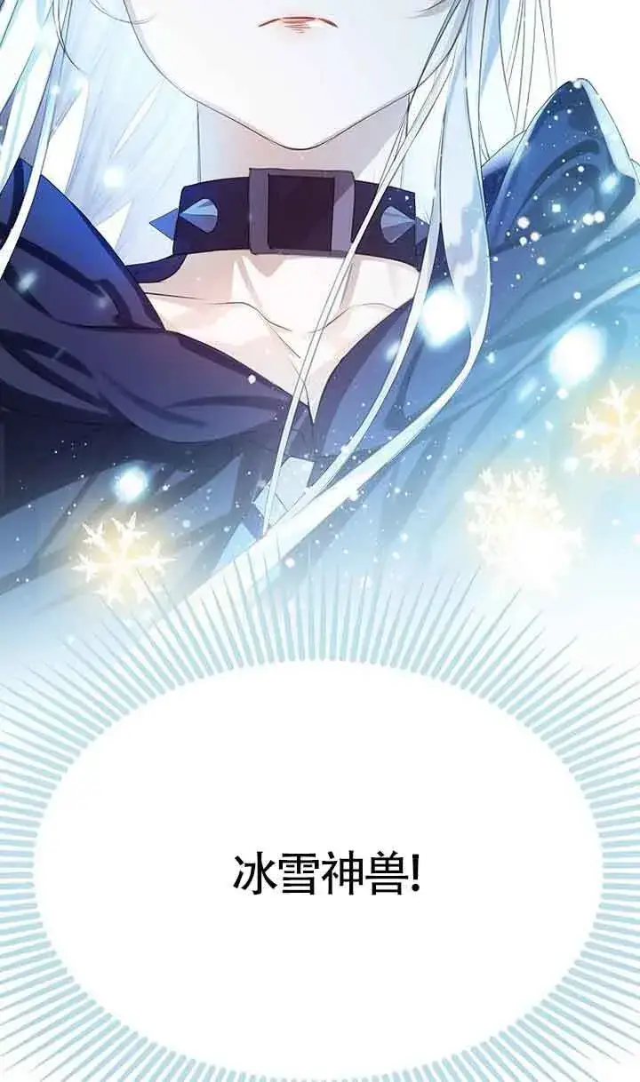 漫画《恶棍家族的继承人》第28话第112张图