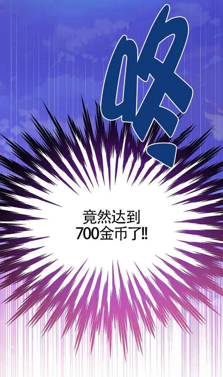 漫画《恶棍家族的继承人》第28话第119张图