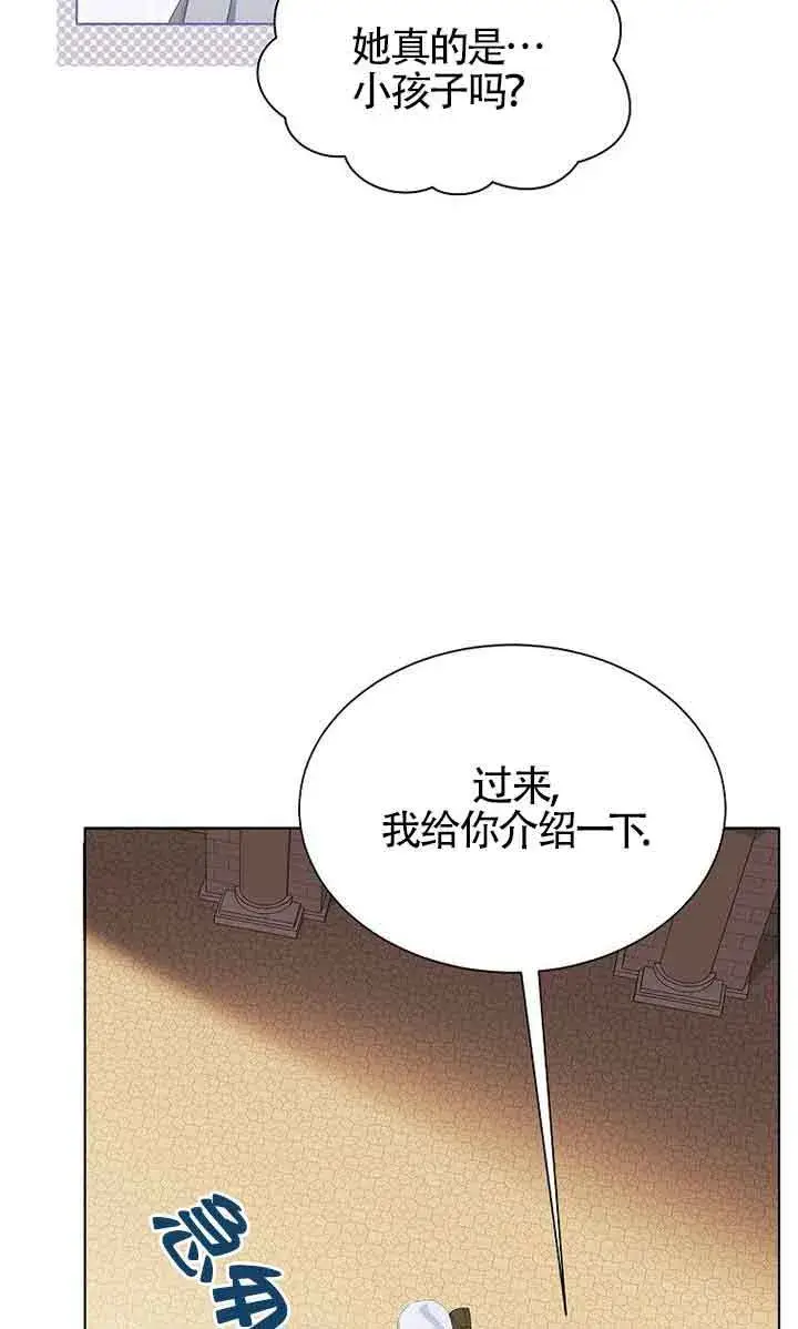 漫画《恶棍家族的继承人》第28话第13张图