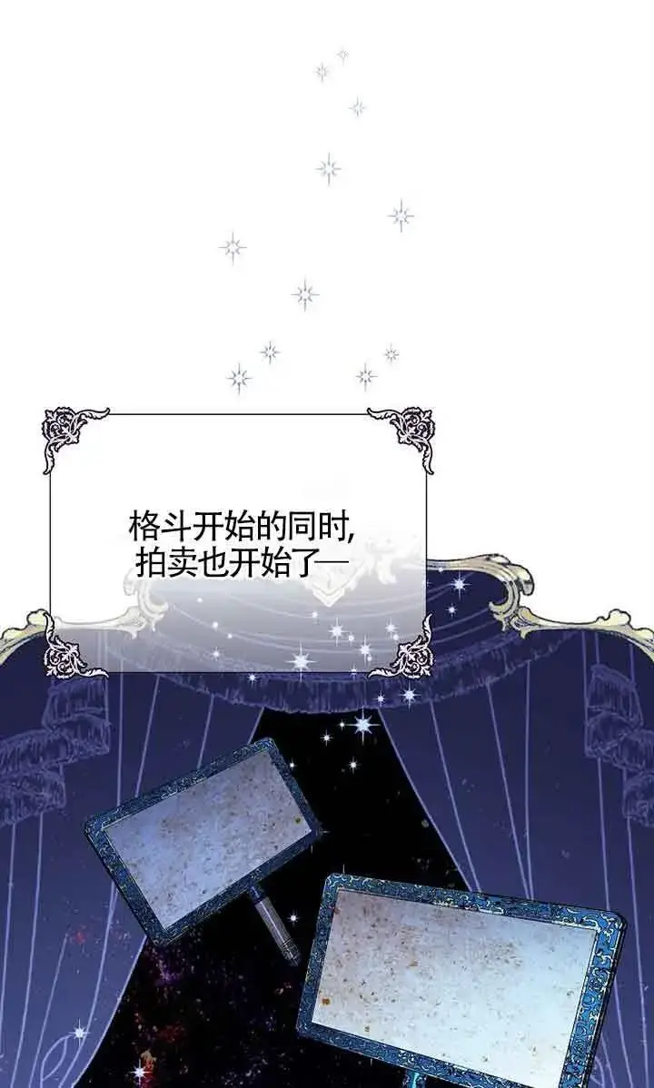 漫画《恶棍家族的继承人》第28话第16张图