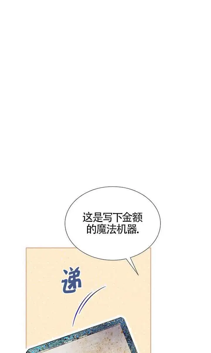 漫画《恶棍家族的继承人》第28话第22张图