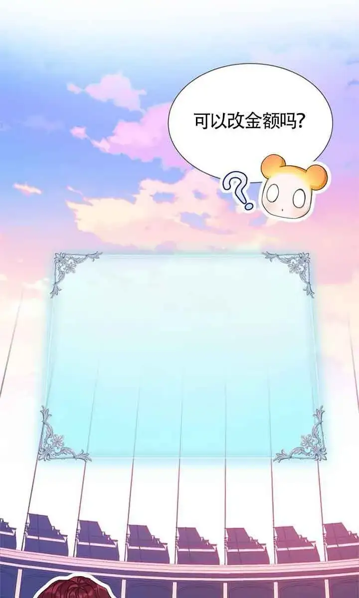 漫画《恶棍家族的继承人》第28话第24张图