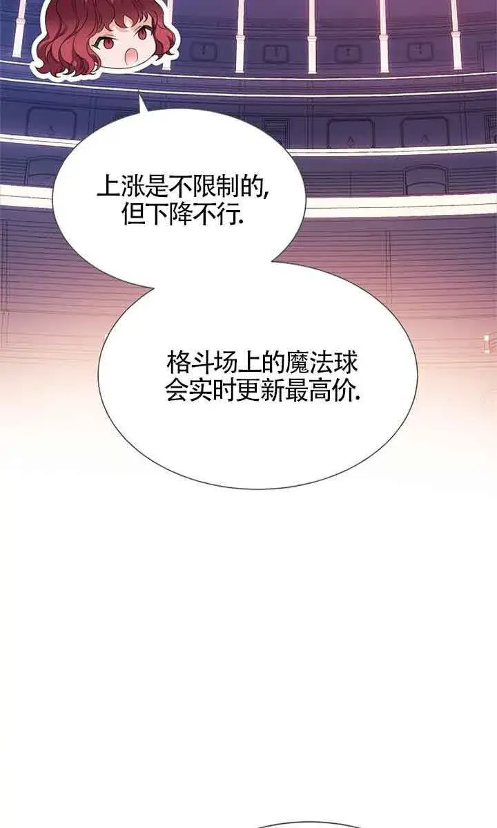 漫画《恶棍家族的继承人》第28话第25张图