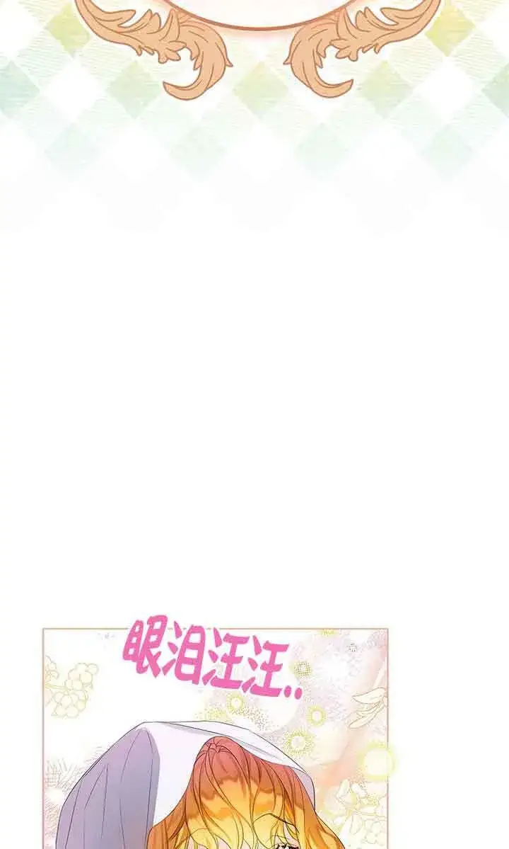 漫画《恶棍家族的继承人》第28话第29张图