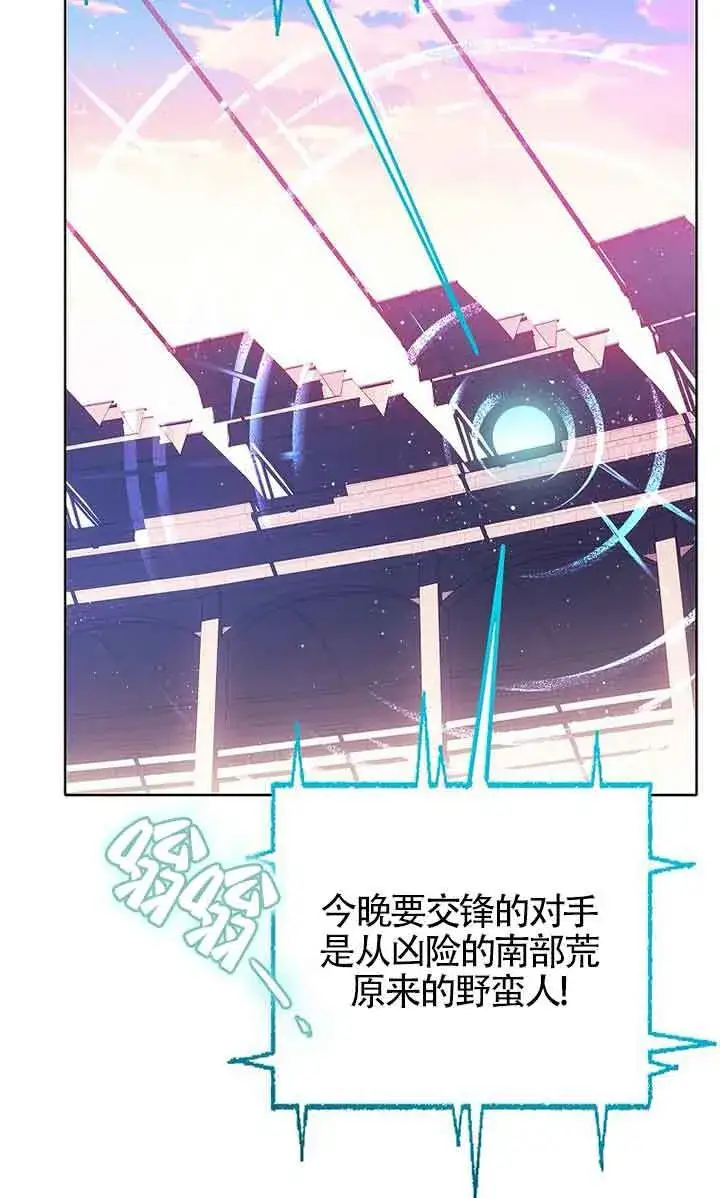 漫画《恶棍家族的继承人》第28话第3张图