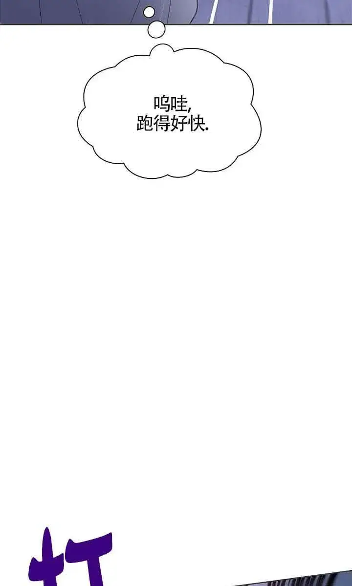 漫画《恶棍家族的继承人》第28话第32张图