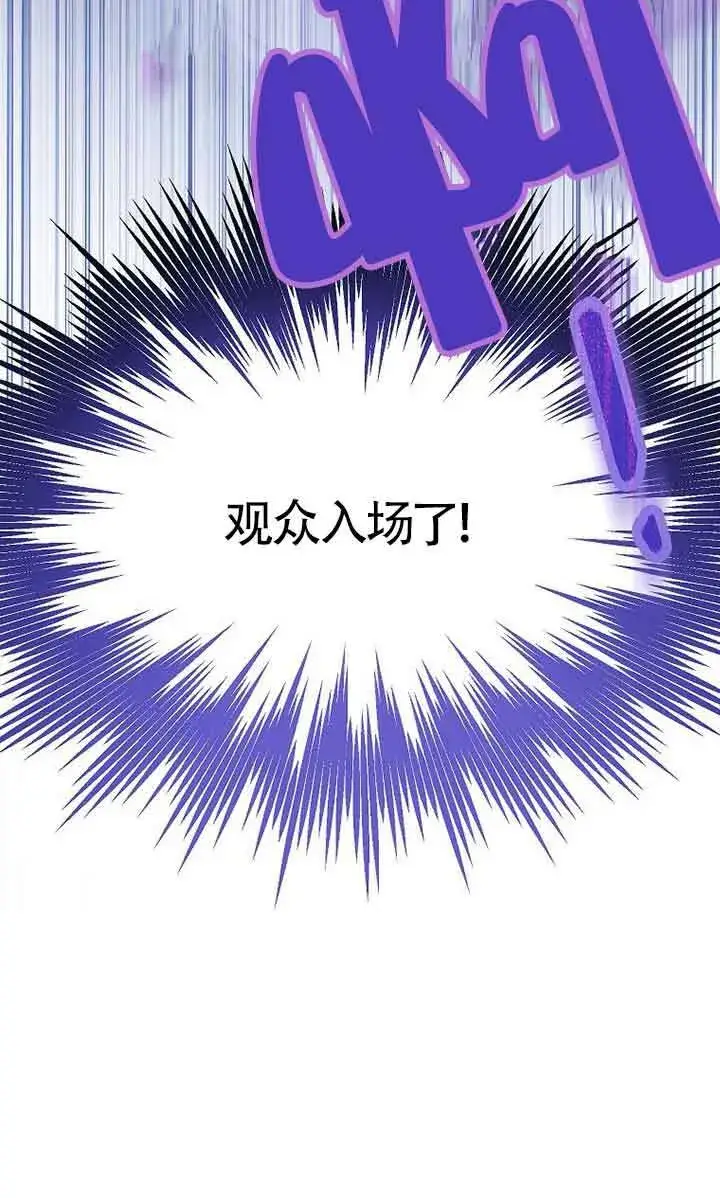 漫画《恶棍家族的继承人》第28话第36张图