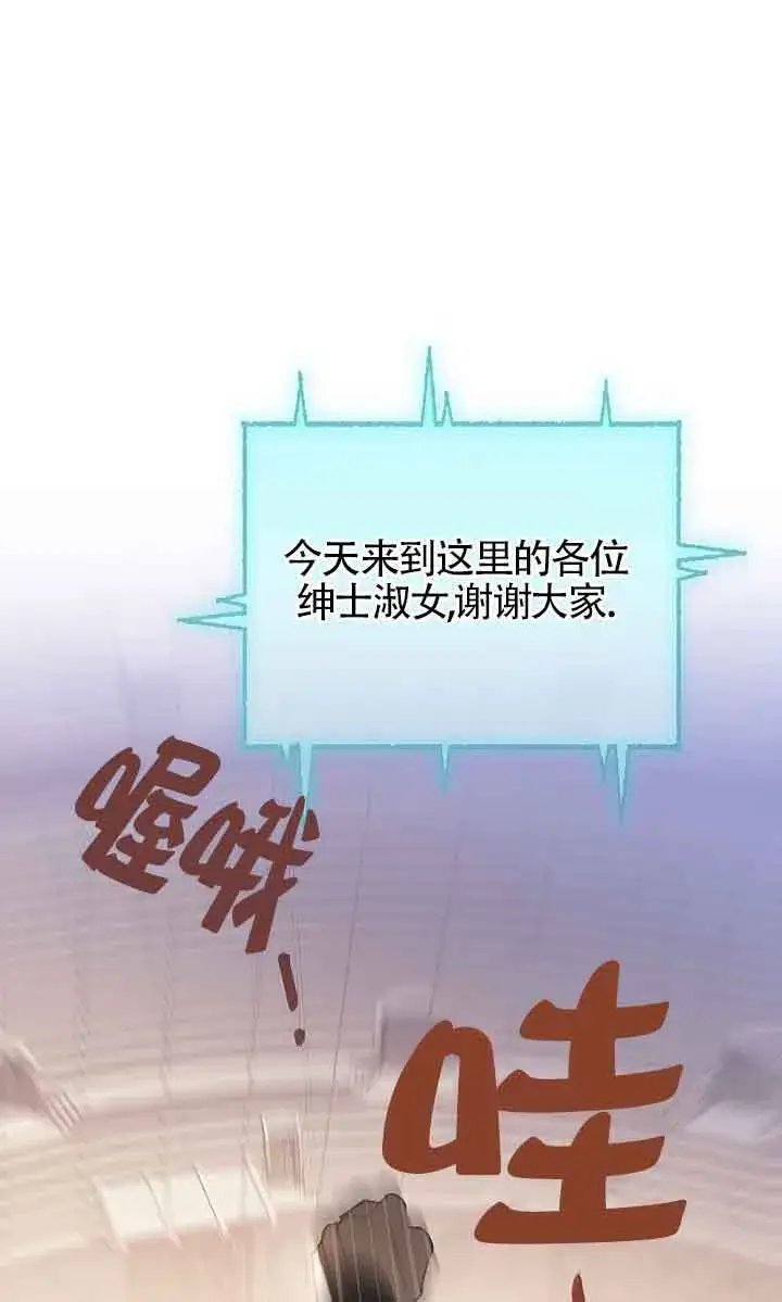漫画《恶棍家族的继承人》第28话第37张图