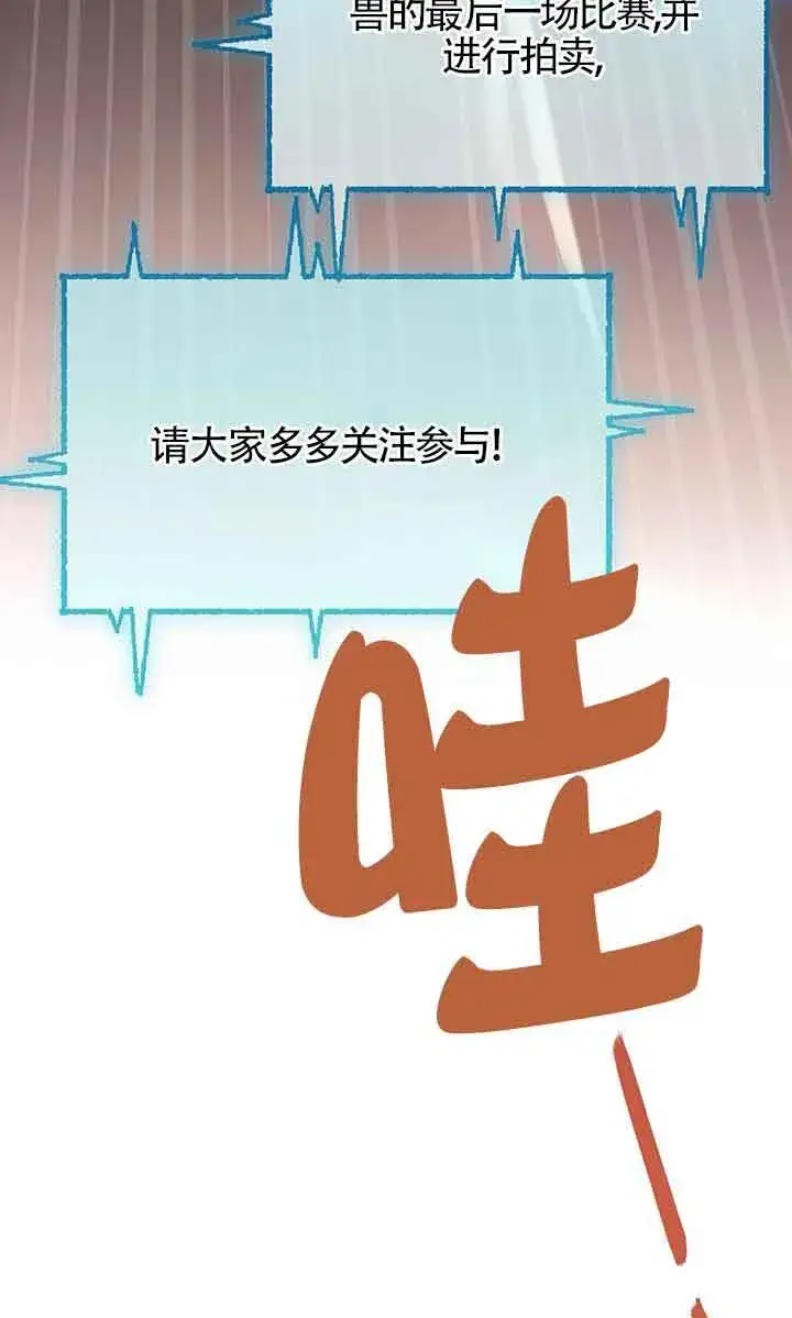漫画《恶棍家族的继承人》第28话第39张图