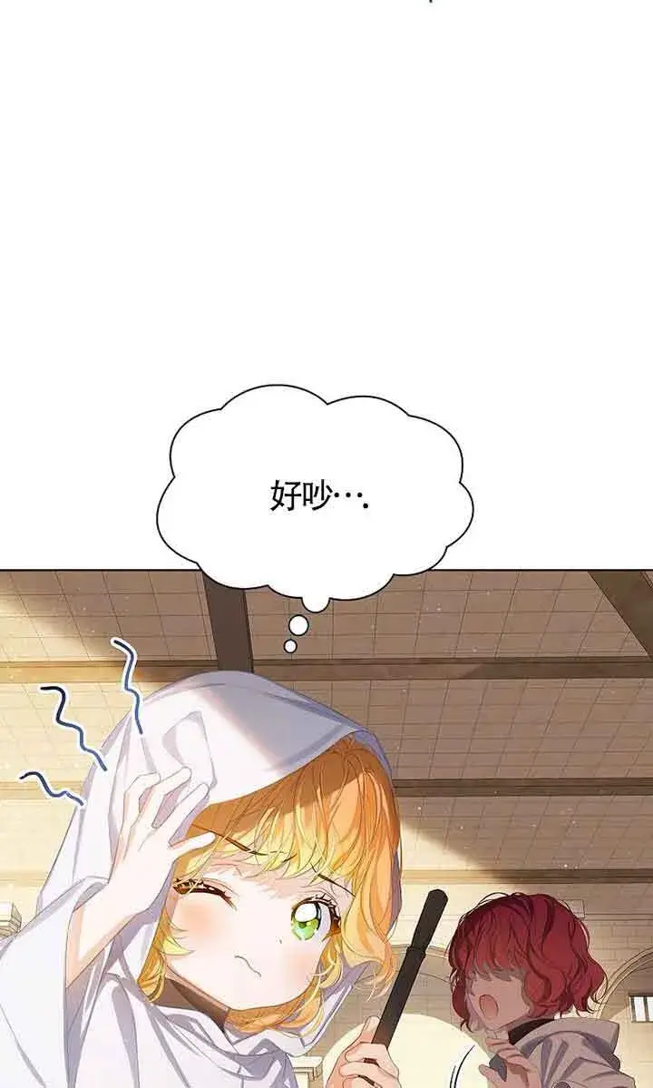 漫画《恶棍家族的继承人》第28话第4张图