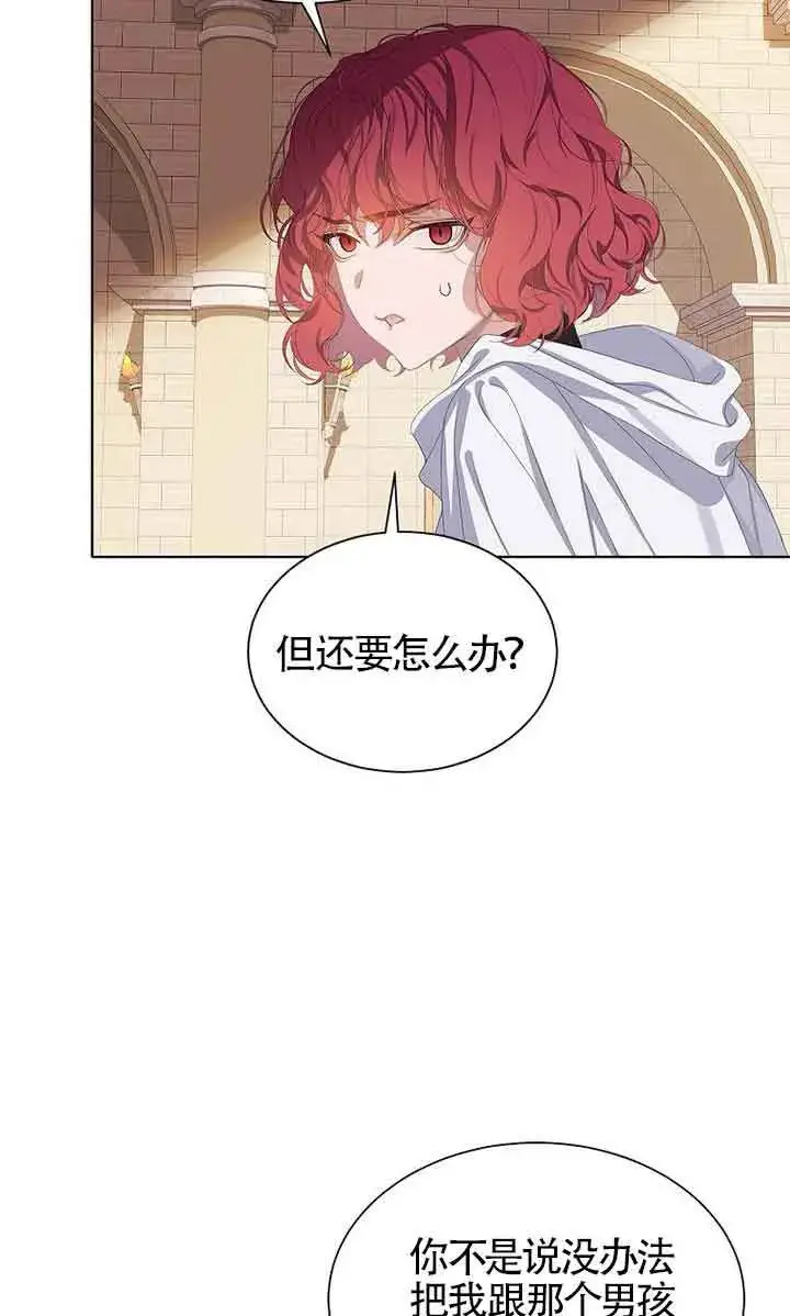 漫画《恶棍家族的继承人》第28话第6张图