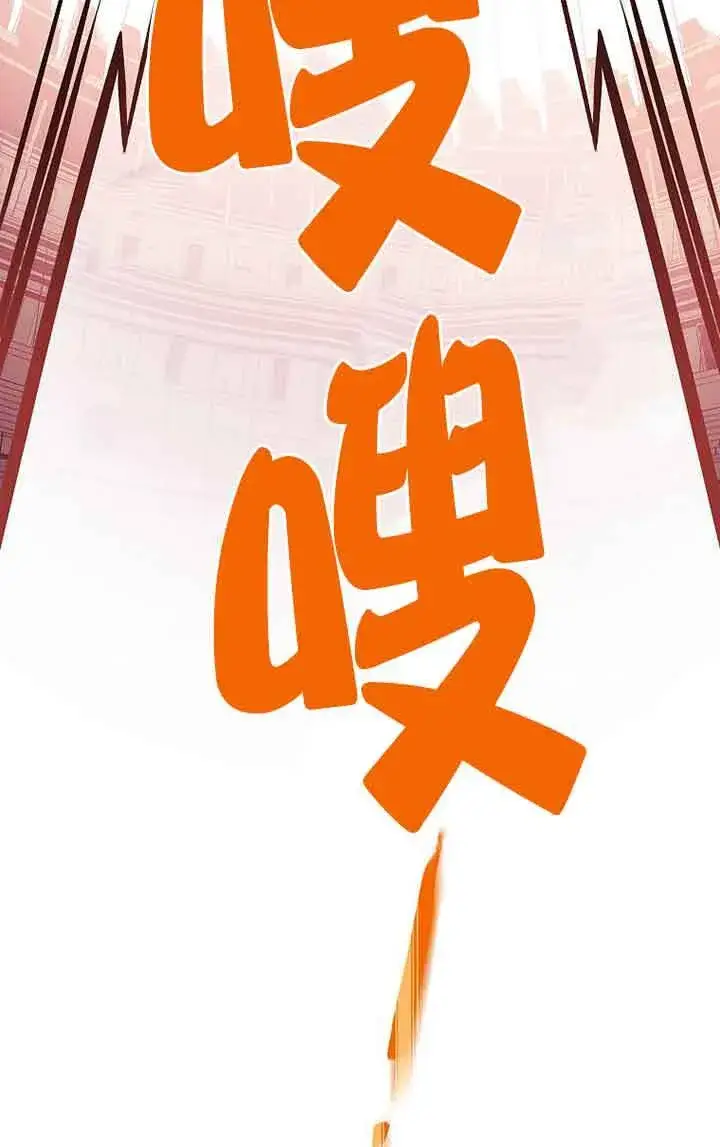 漫画《恶棍家族的继承人》第28话第62张图