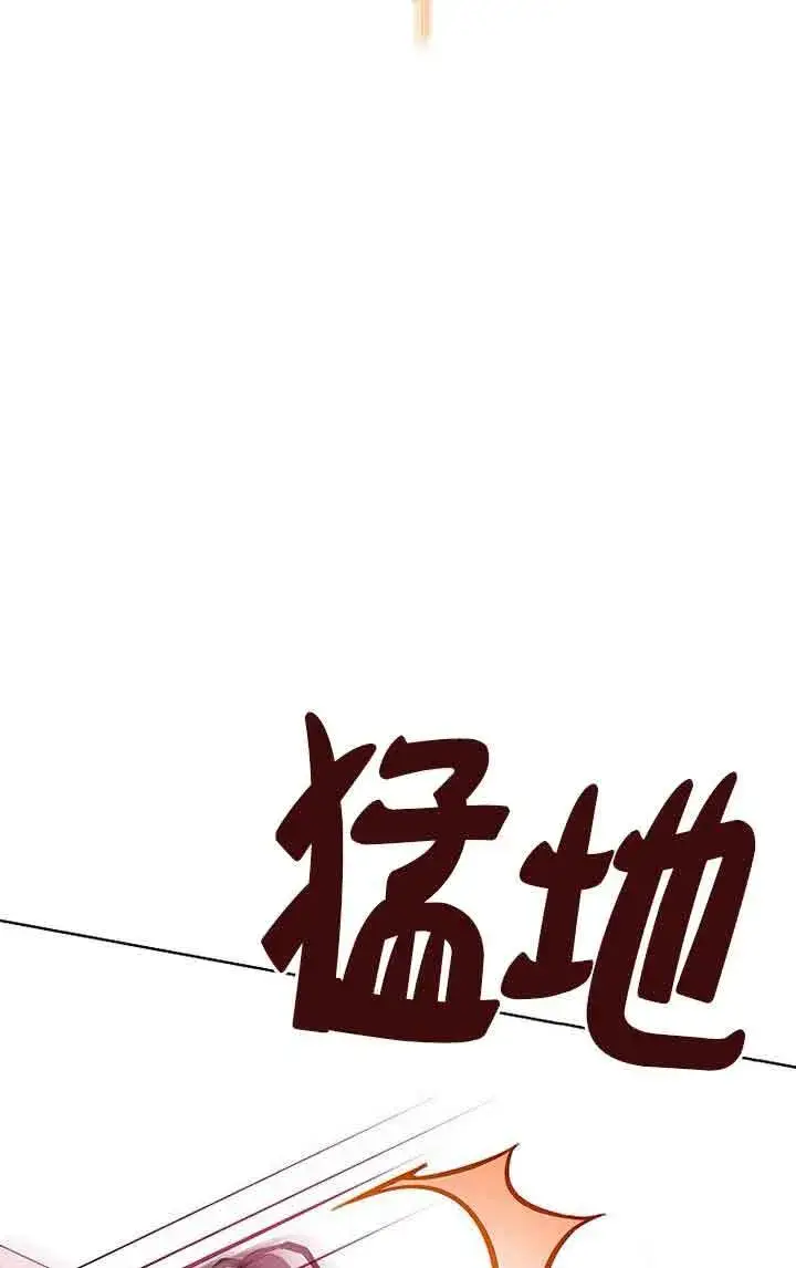 漫画《恶棍家族的继承人》第28话第63张图