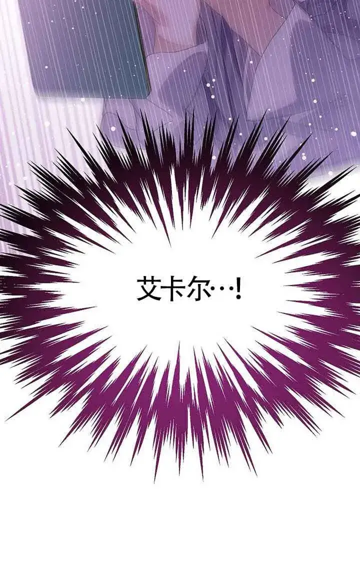 漫画《恶棍家族的继承人》第28话第67张图