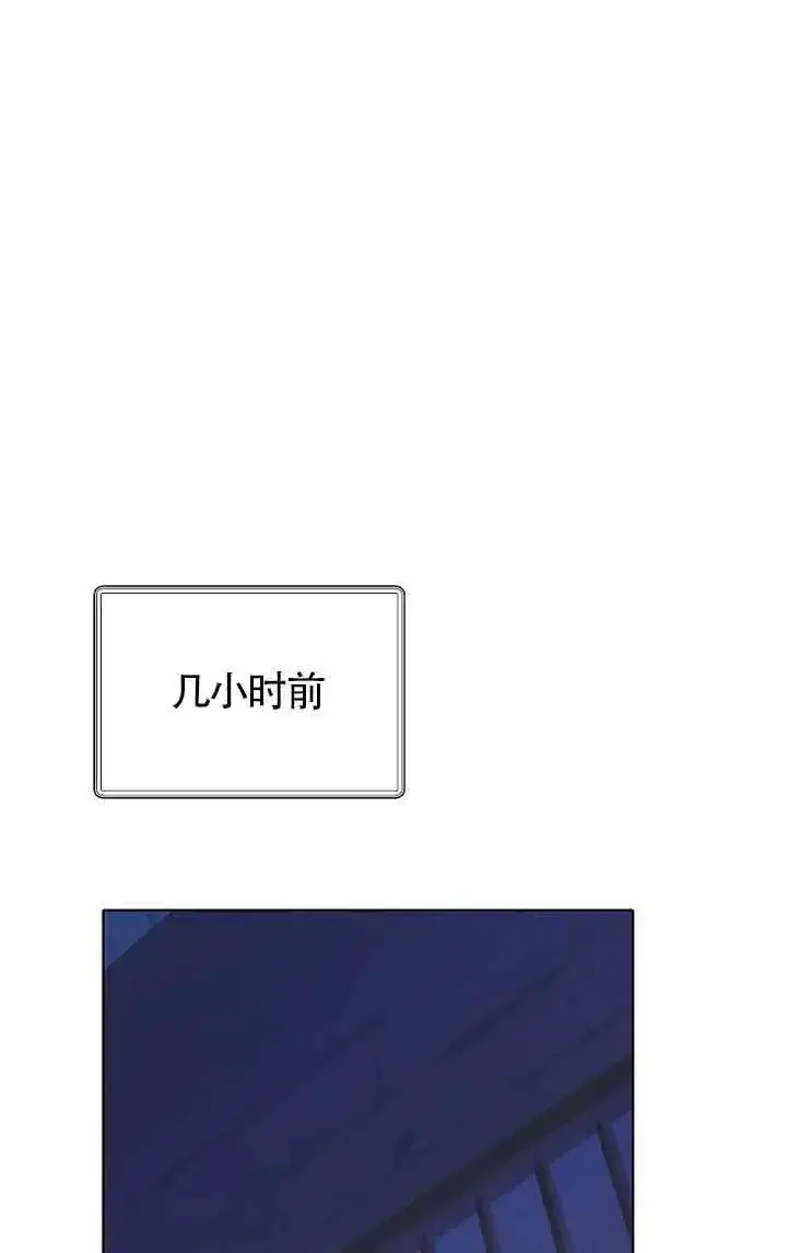 漫画《恶棍家族的继承人》第28话第68张图