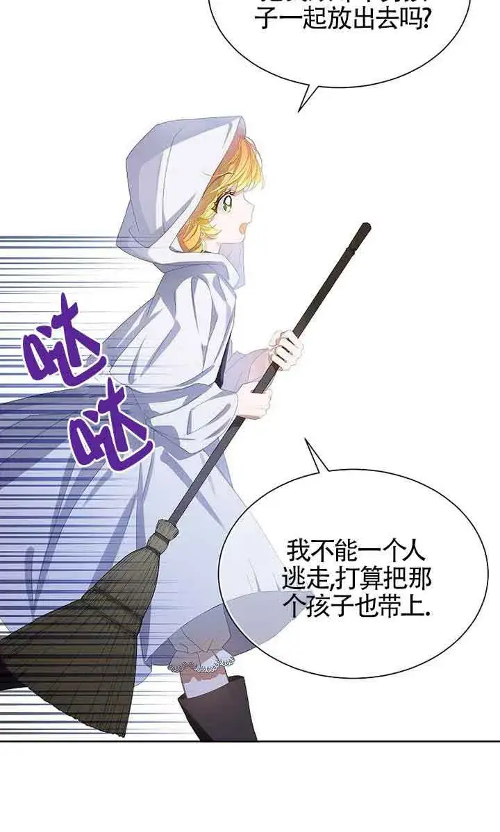 漫画《恶棍家族的继承人》第28话第7张图