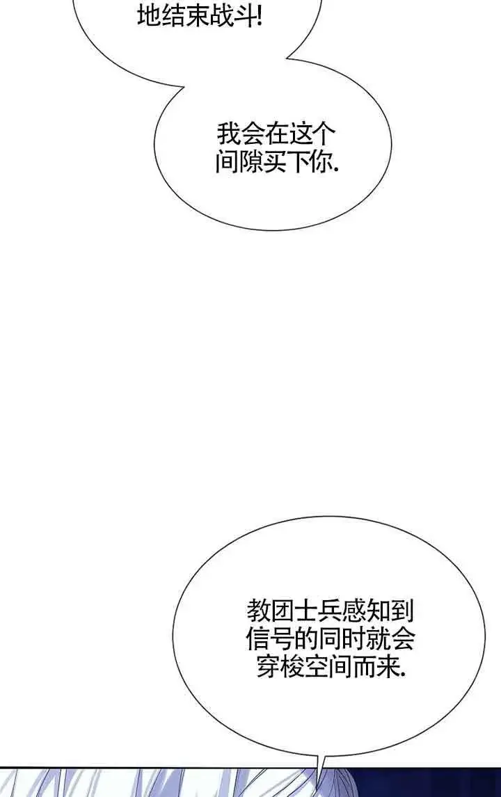 漫画《恶棍家族的继承人》第28话第71张图