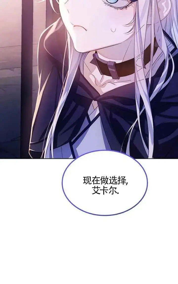 漫画《恶棍家族的继承人》第28话第76张图