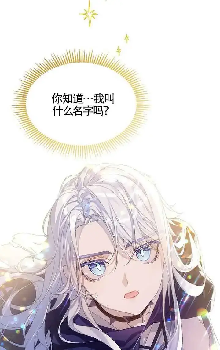 漫画《恶棍家族的继承人》第28话第79张图