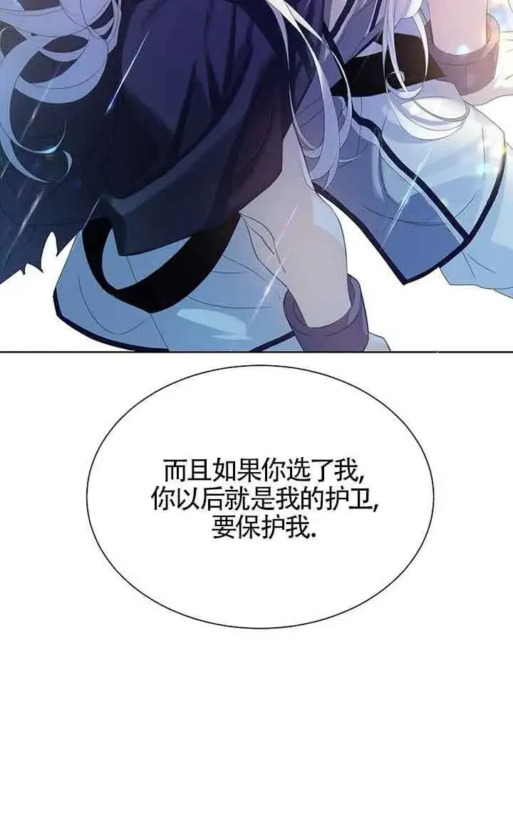 漫画《恶棍家族的继承人》第28话第80张图