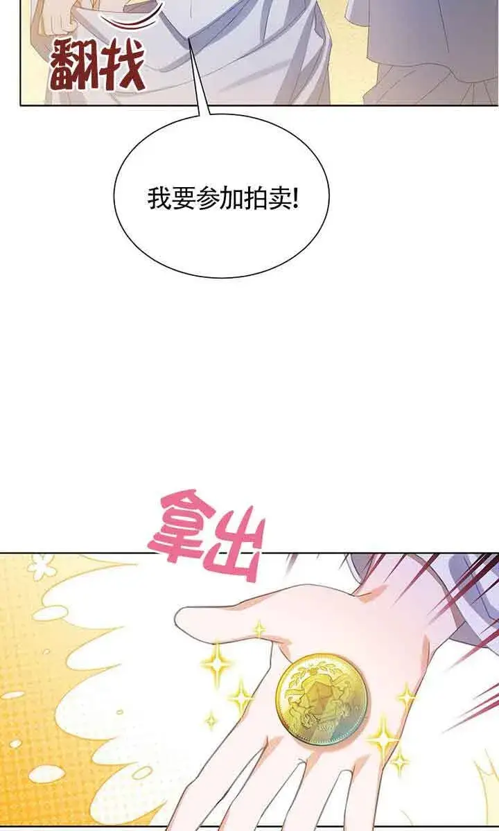 漫画《恶棍家族的继承人》第28话第9张图