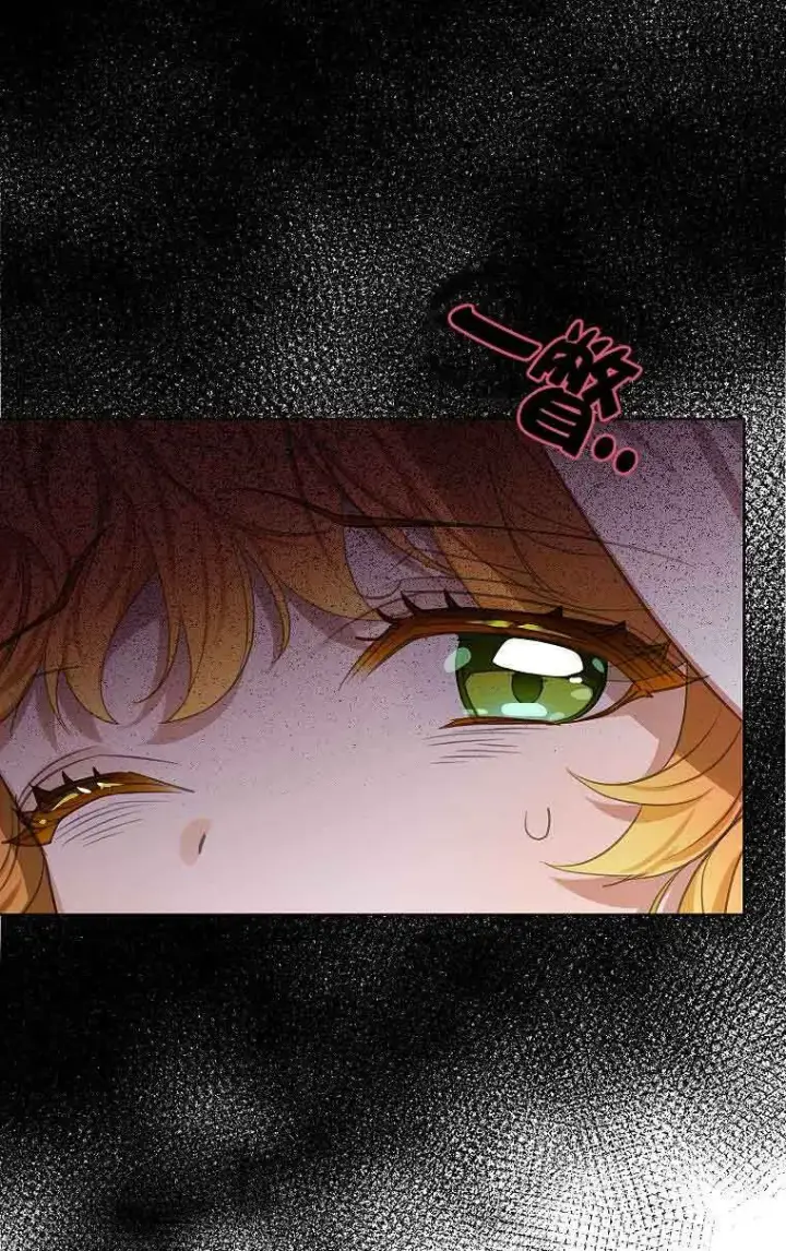 漫画《恶棍家族的继承人》第28话第92张图