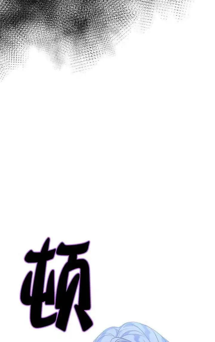 漫画《恶棍家族的继承人》第28话第93张图