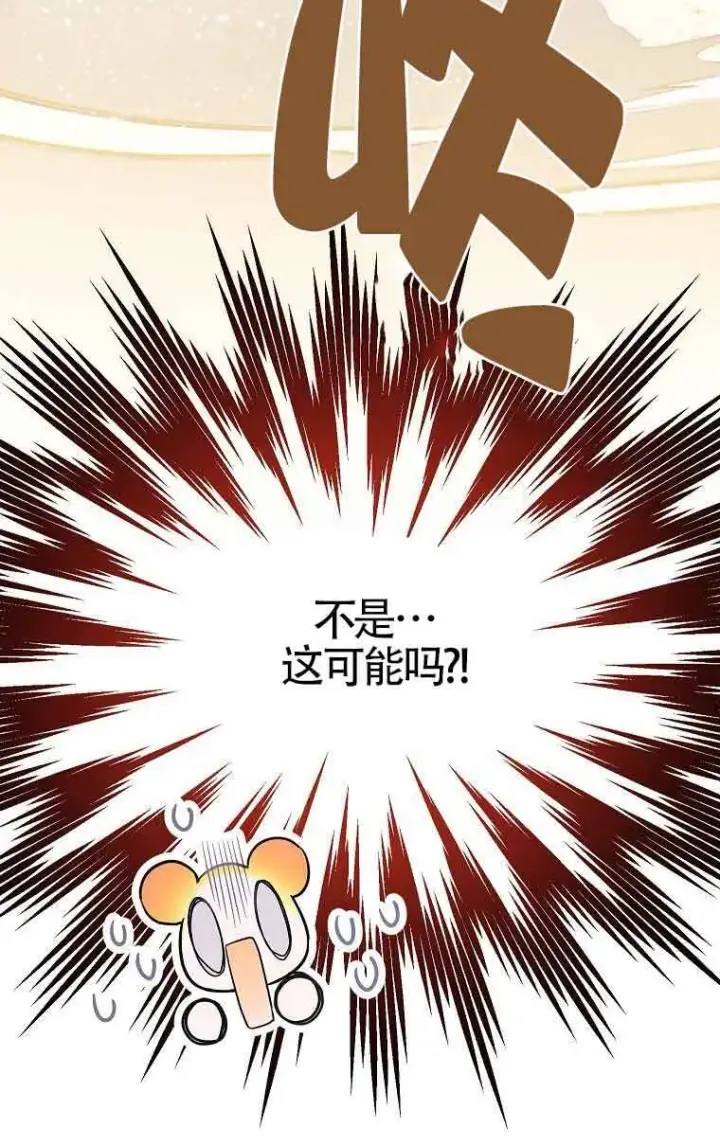 漫画《恶棍家族的继承人》第28话第97张图