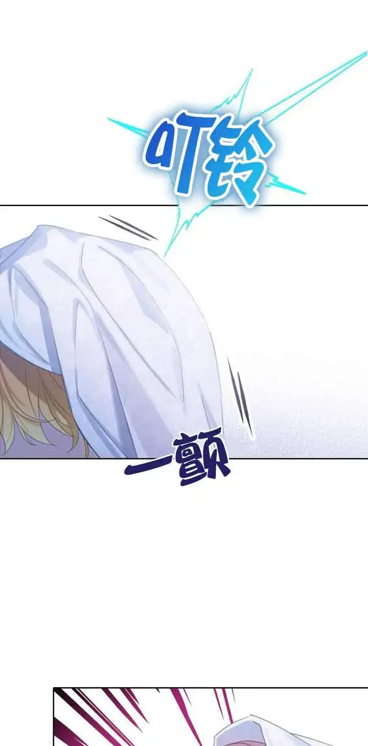 漫画《恶棍家族的继承人》第29话第11张图
