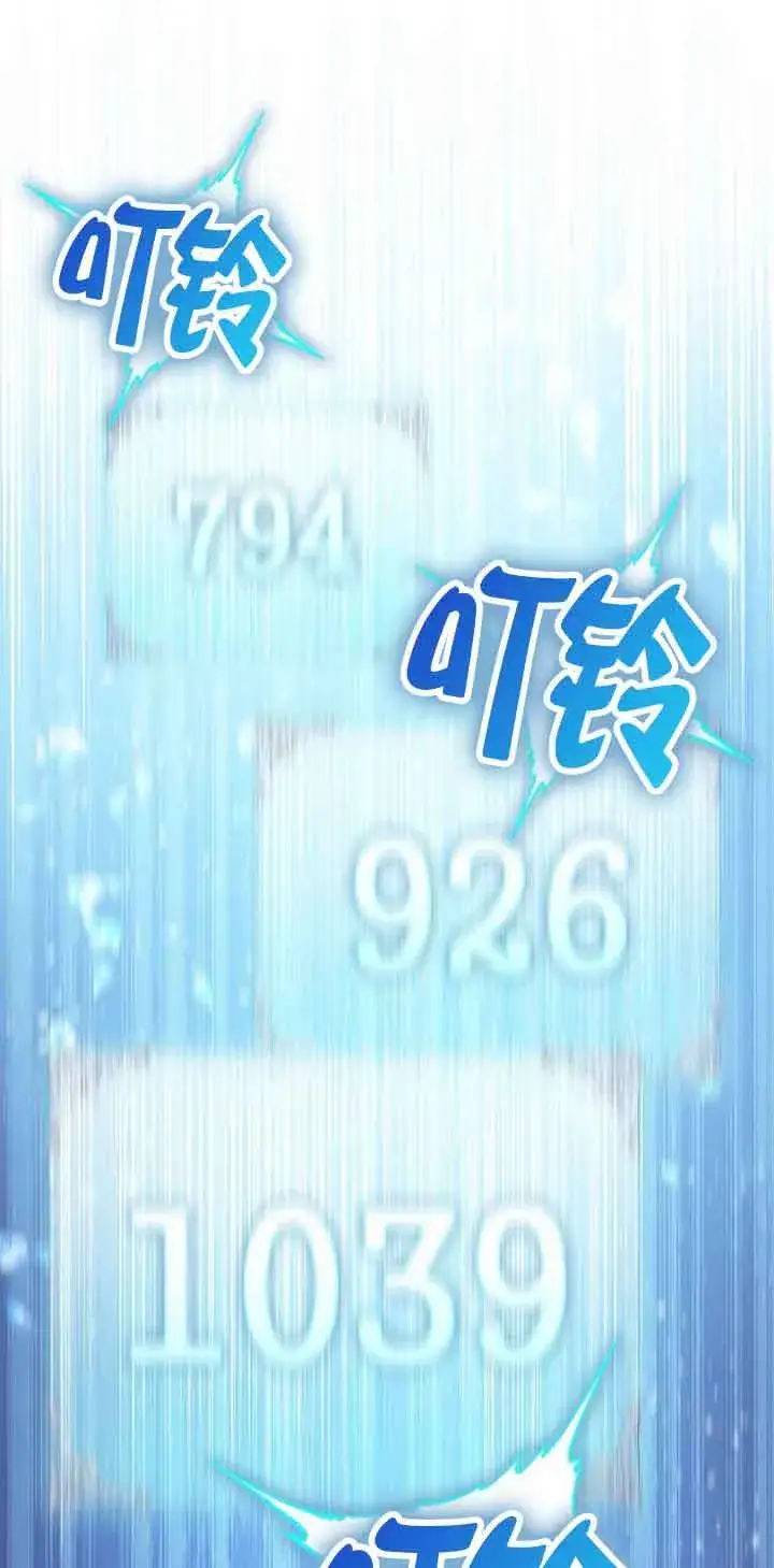 漫画《恶棍家族的继承人》第29话第13张图