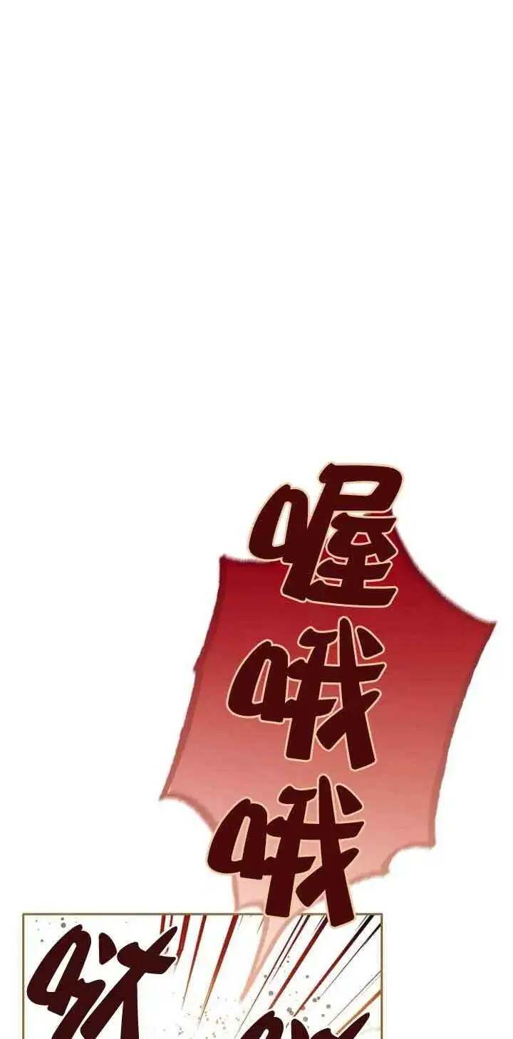 漫画《恶棍家族的继承人》第29话第19张图