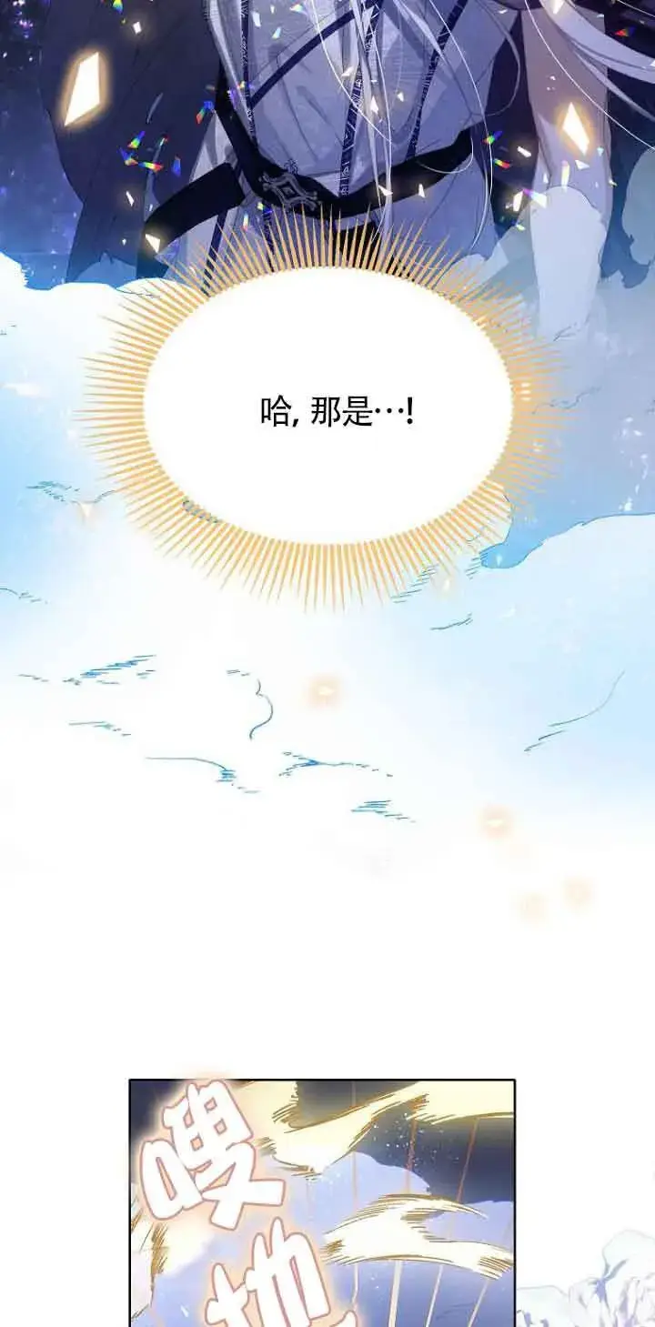 漫画《恶棍家族的继承人》第29话第22张图