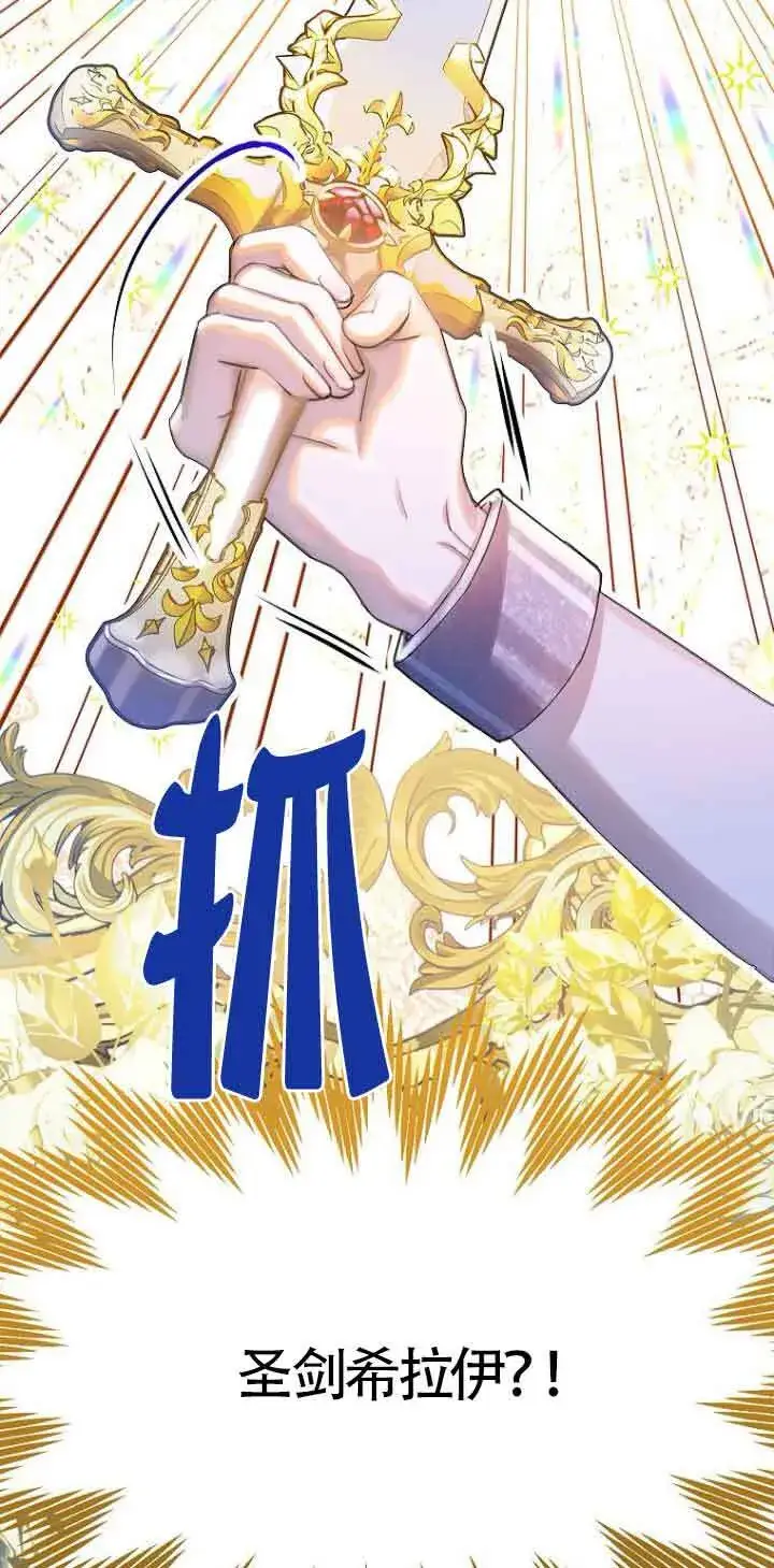 漫画《恶棍家族的继承人》第29话第24张图
