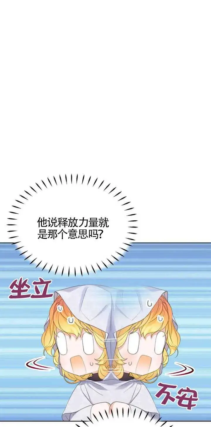 漫画《恶棍家族的继承人》第29话第27张图