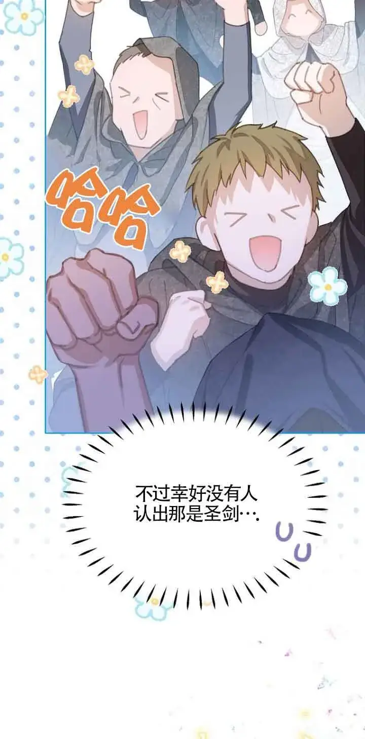 漫画《恶棍家族的继承人》第29话第29张图