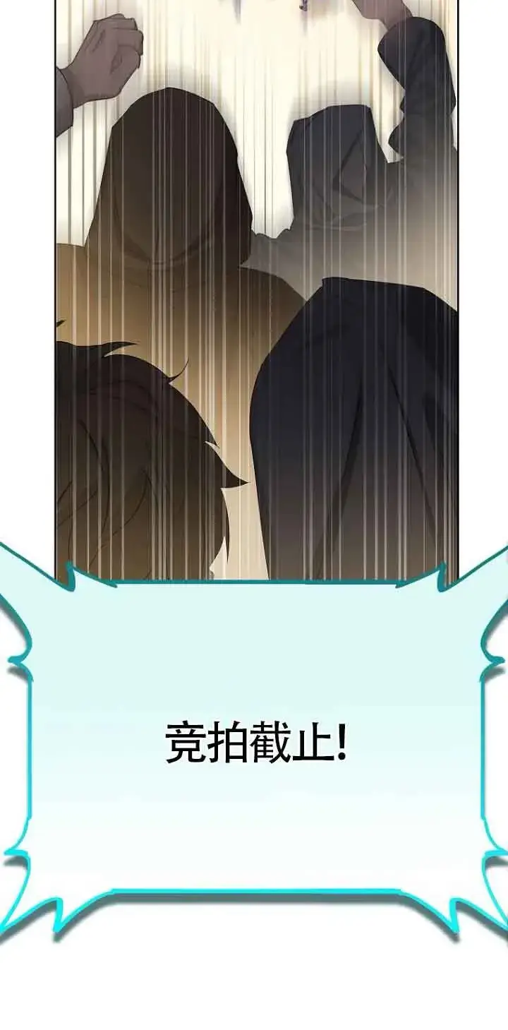 漫画《恶棍家族的继承人》第29话第42张图