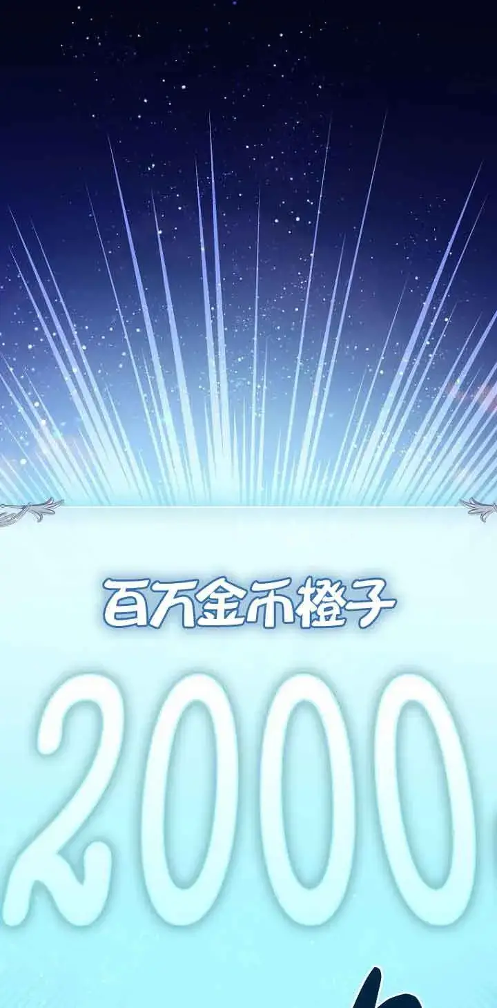 漫画《恶棍家族的继承人》第29话第44张图